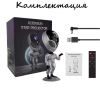 23378 Ночник-проектор "Инопланетянин" 18267