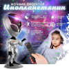 23378 Ночник-проектор "Инопланетянин" 18267