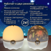 23379 Ночник-проектор KS-202