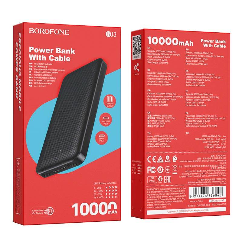 20006 Портативный аккумулятор 10000 mAh Borofon BJ3
