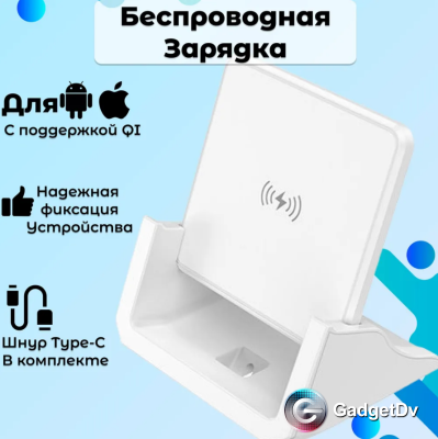 26728 Беспроводное зарядное устройство Borofon BQ20