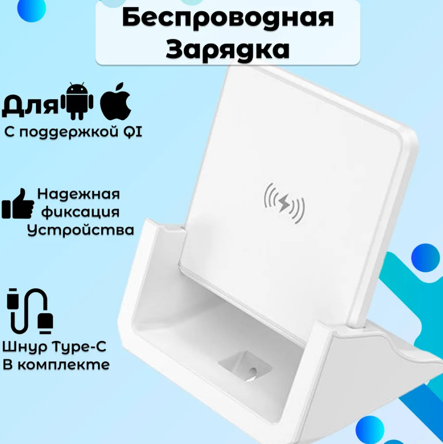 26728 Беспроводное зарядное устройство Borofon BQ20