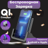 26728 Беспроводное зарядное устройство Borofon BQ20