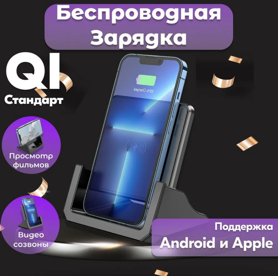 26728 Беспроводное зарядное устройство Borofon BQ20