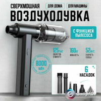 38212 Воздуходувка портативная Dust