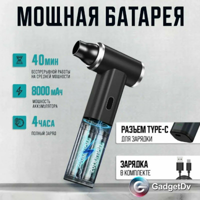 38212 Воздуходувка портативная Dust
