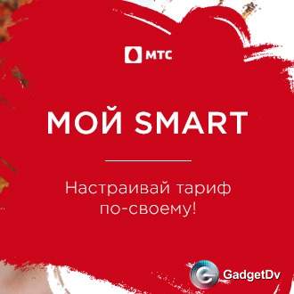 Смарт