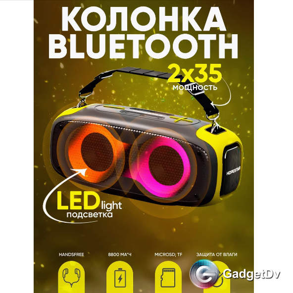 27222 Портативная Bluetooth колонка Hopestar A30 Party