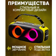 27222 Портативная Bluetooth колонка Hopestar A30 Party