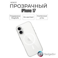 23214 iPhone 17 защитная крышка-чехол MagSafe