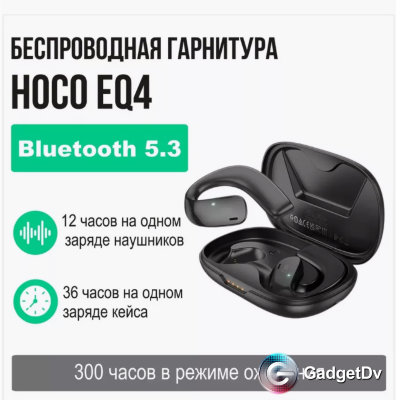 29085 Наушники Bluetooth Hoco EQ4 29085 Наушники Bluetooth Hoco EQ4