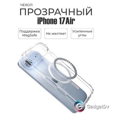 38215 iPhone 17Air защитная крышка-чехол MagSafe