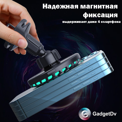 23084 Магнитное АЗУ с led подстветкой W06