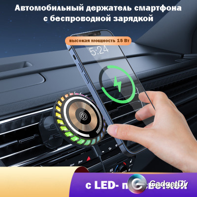23084 Магнитное АЗУ с led подстветкой W06