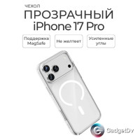 38217 iPhone 17Pro защитная крышка-чехол MagSafe