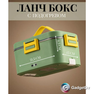 23374 Ланч-бокс с подогревом, 220 W, 24W и 12 W