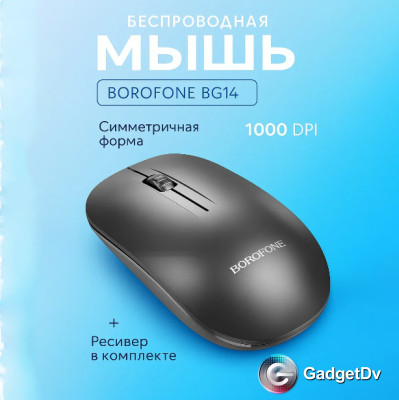 38321  Мышка беспроводная Borofon BG14