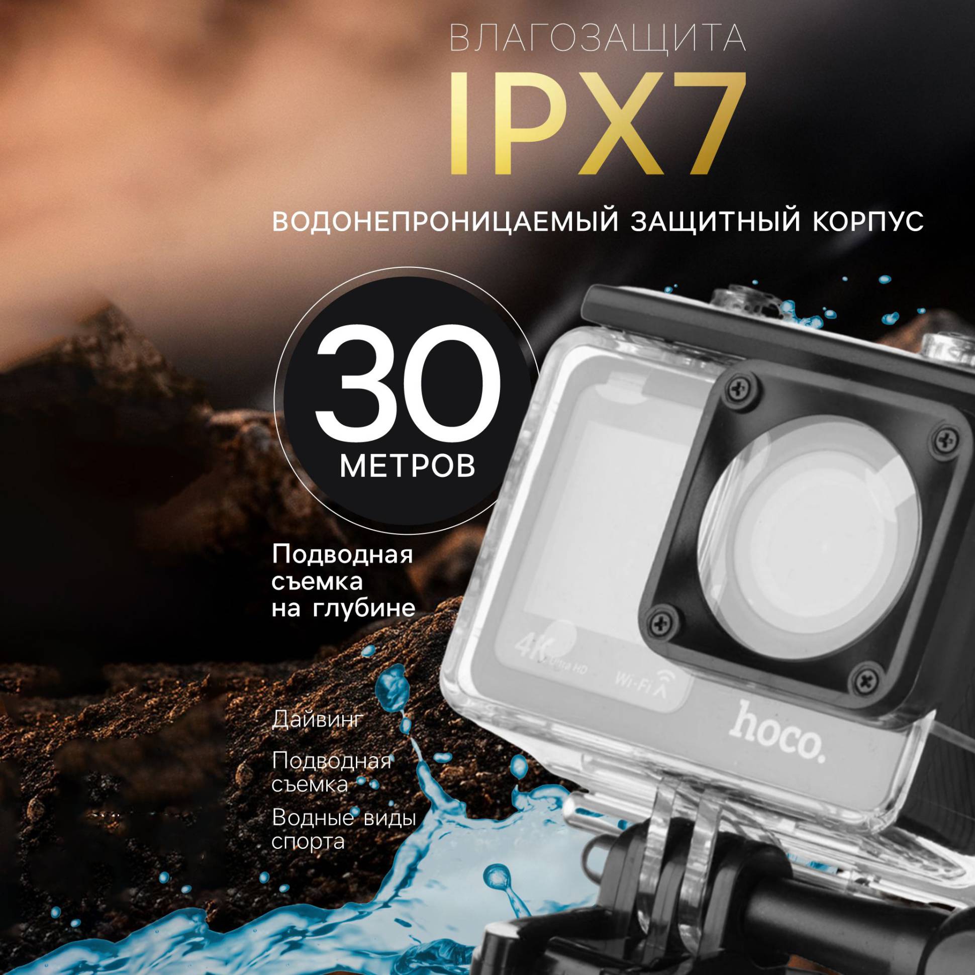 38747 Камера GoPro Hoco DV101