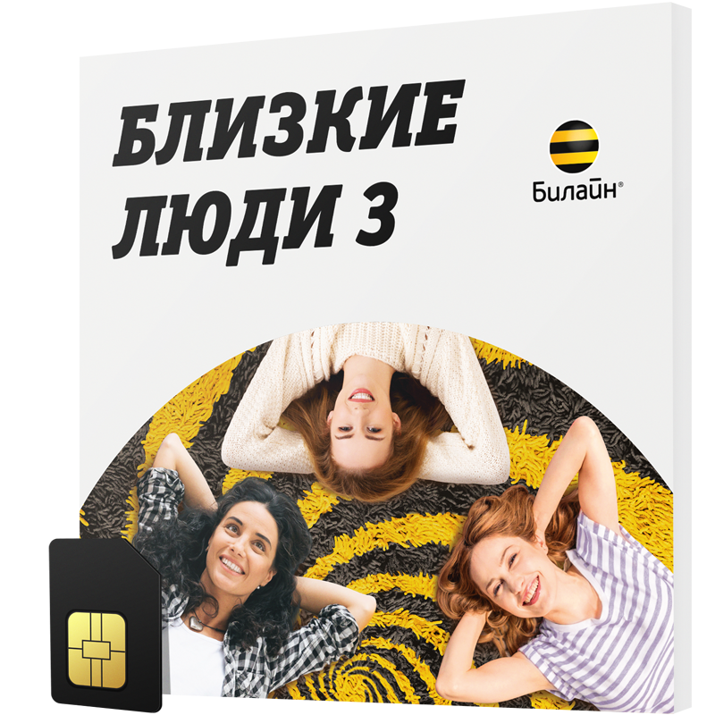 Близкие люди