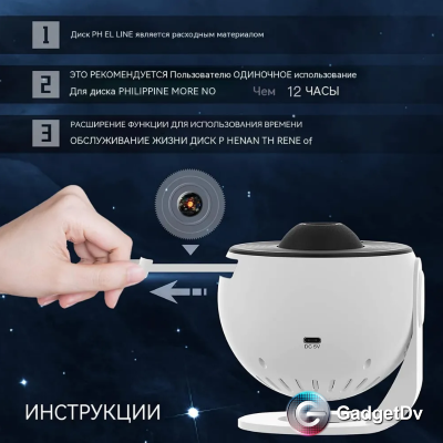 23089 Проектор звездного неба