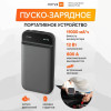23389 Пусковое устройство для автомобиля 70mai Midriver PS01, 1100 mAh