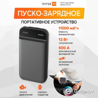 23389 Пусковое устройство для автомобиля 70mai Midriver PS01, 1100 mAh