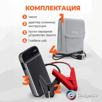 23389 Пусковое устройство для автомобиля 70mai Midriver PS01, 1100 mAh