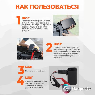 23389 Пусковое устройство для автомобиля 70mai Midriver PS01, 1100 mAh