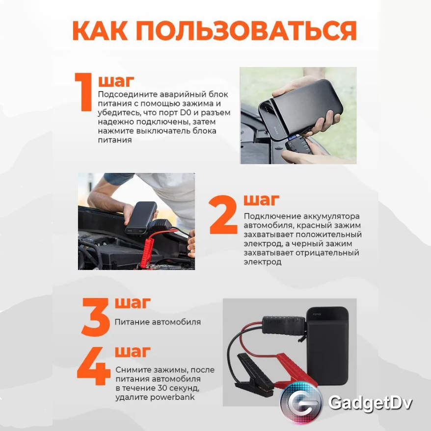 23389 Пусковое устройство для автомобиля 70mai Midriver PS01, 1100 mAh