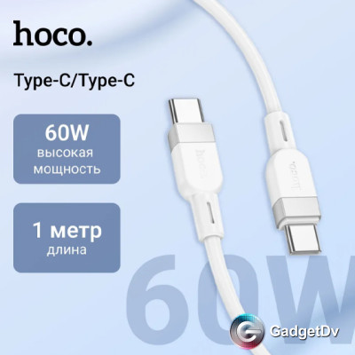 32021 Кабель Type-C to Type-C, 1 м, Hoco X109 32021 Кабель Type-C to Type-C, 1 м, Hoco X109
