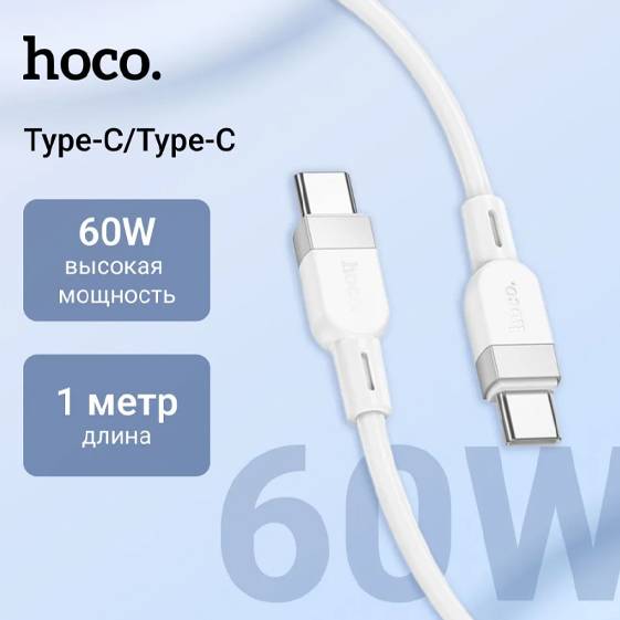 32021 Кабель Type-C to Type-C, 1 м, Hoco X109