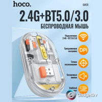 38323 Мышка беспроводная Hoco GM35