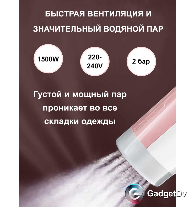 21091 Отпариватель Sokany SK-GT-3050