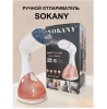 21091 Отпариватель Sokany SK-GT-3050