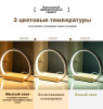 23087 Ночник с беспроводной зарядкой