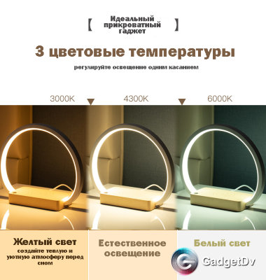 23087 Ночник с беспроводной зарядкой