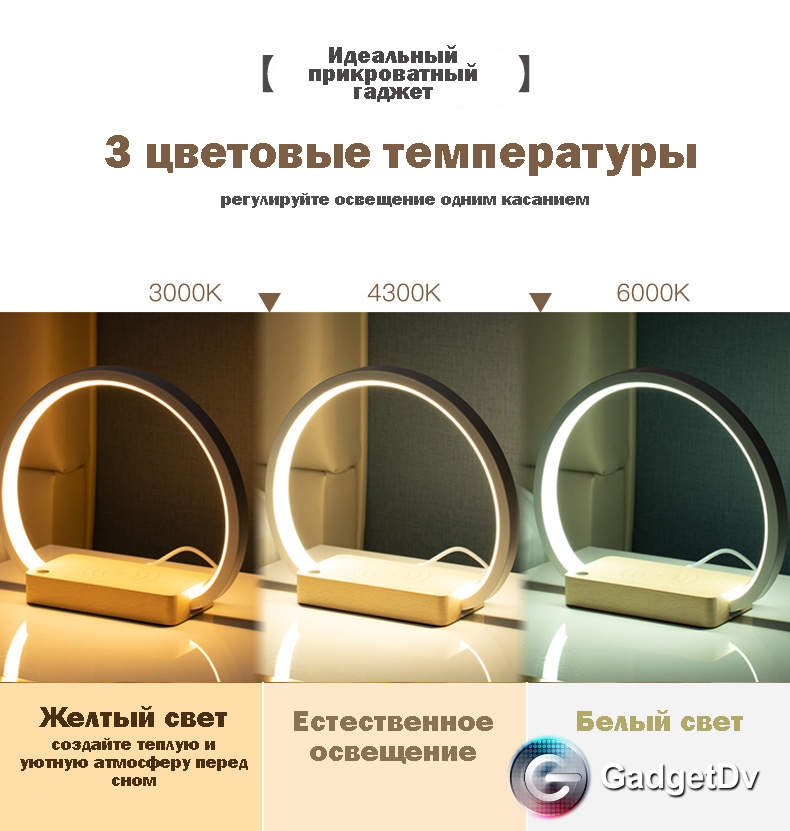 23087 Ночник с беспроводной зарядкой