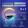 23639 Портативная Bluetooth колонка с функцией ночника и беспроводной зарядки BT-3401