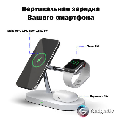 23086 Беспроводное зарядное устройство 3 в 1 T268