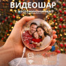 38545 Видеошар с воспоминаниями (цифровая фоторамка)