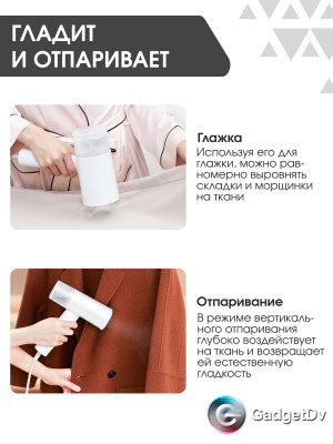 20415 Отпариватель ручной Xiaomi GT-306LW