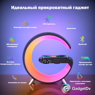 23093 Ночник, будильник, колонка и беспроводая зарядка NH-69