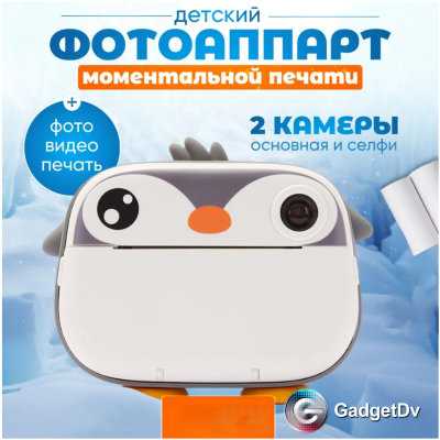 28048 Детский фотоаппарат мгновенной печати M05 28048 Детский фотоаппарат мгновенной печати M05