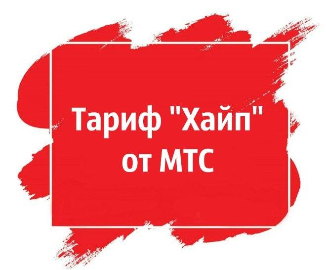 Хайп