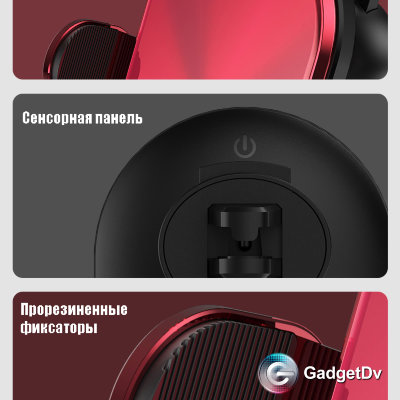 Автомобильный держатель с беспроводной зарядкой V30S (60429)