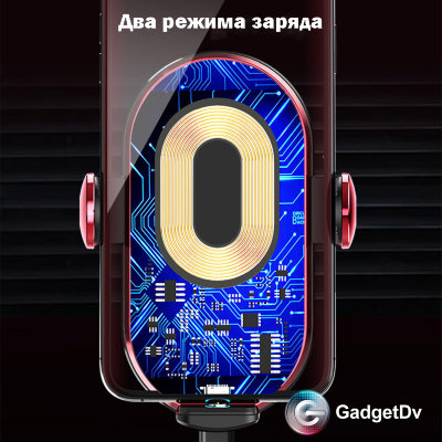 Автомобильный держатель с беспроводной зарядкой V30S (60429)