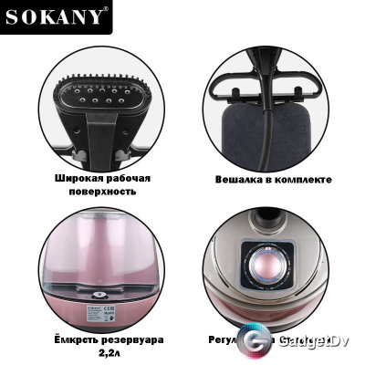 23094 Отпариватель Sokany SK-4013, 2,2 л, 2000W