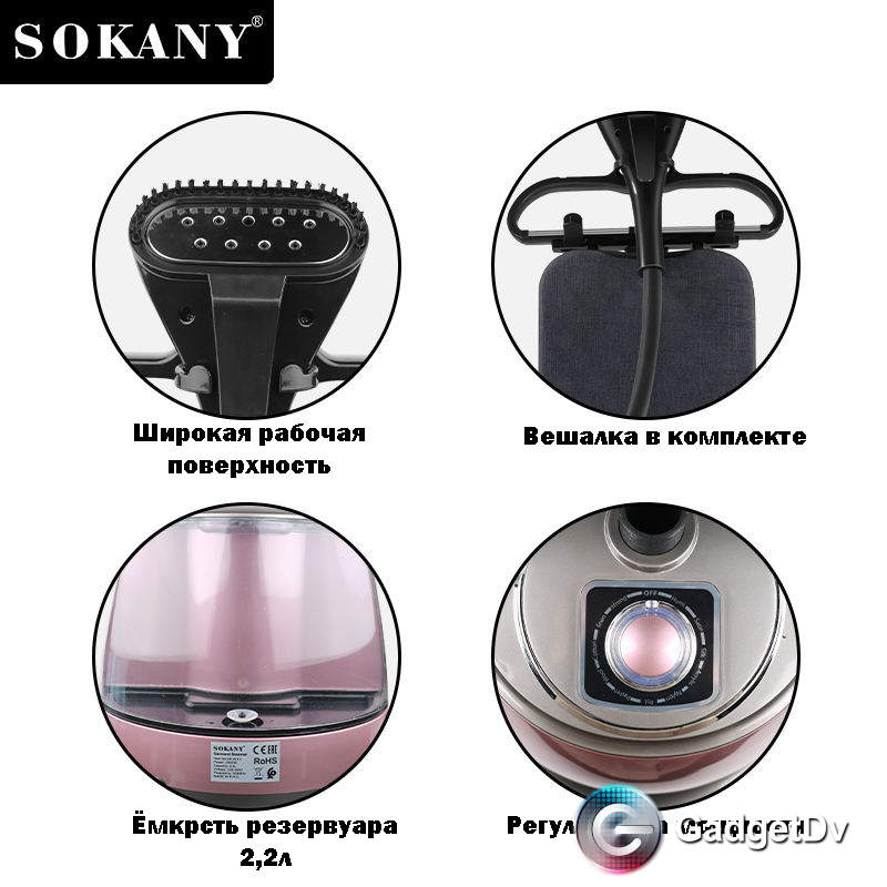 23094 Отпариватель Sokany SK-4013, 2,2 л, 2000W
