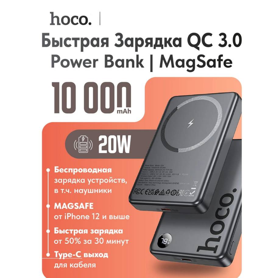 38739 Портативный аккумулятор 10000 mAh Hoco Q34