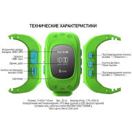 8606 Детские часы с GPS-модулем Smart Baby Watch Q50 Wonlex (зеленый)